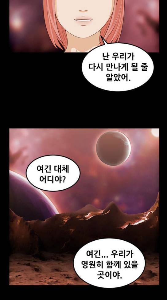사이드킥 3부 69화 11
