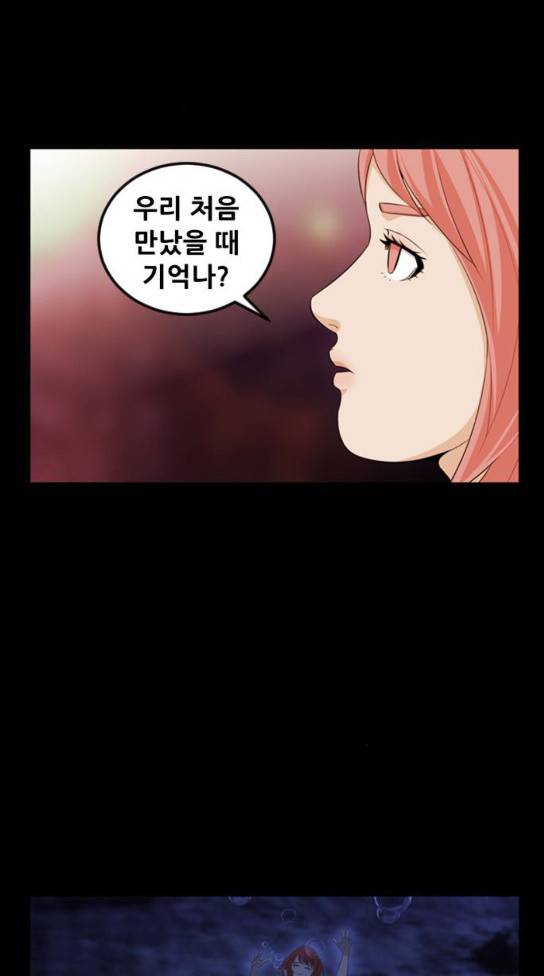 사이드킥 3부 69화 12