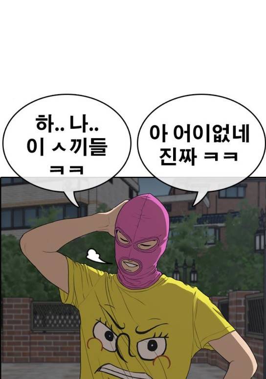 인생존망 13화 1