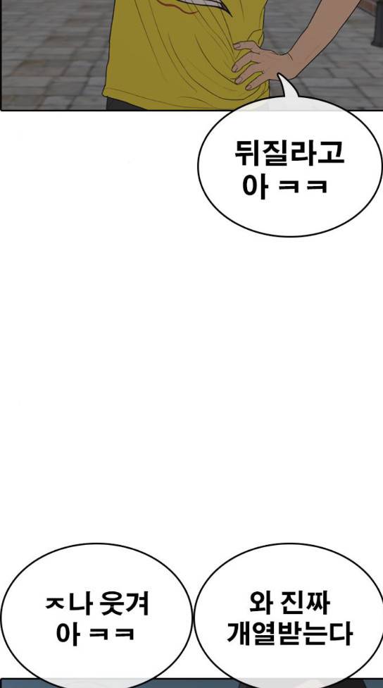 인생존망 13화 2