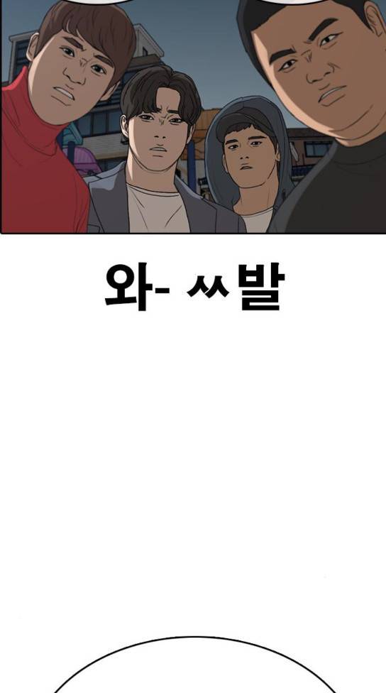 인생존망 13화 3