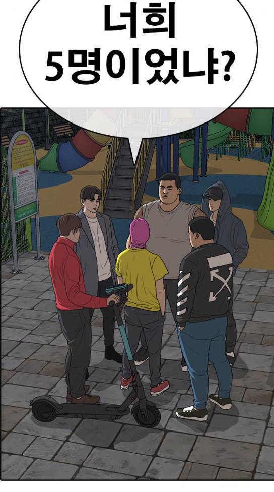 인생존망 13화 4