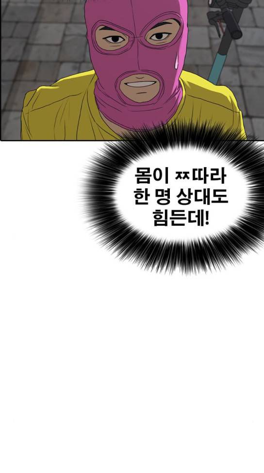 인생존망 13화 6
