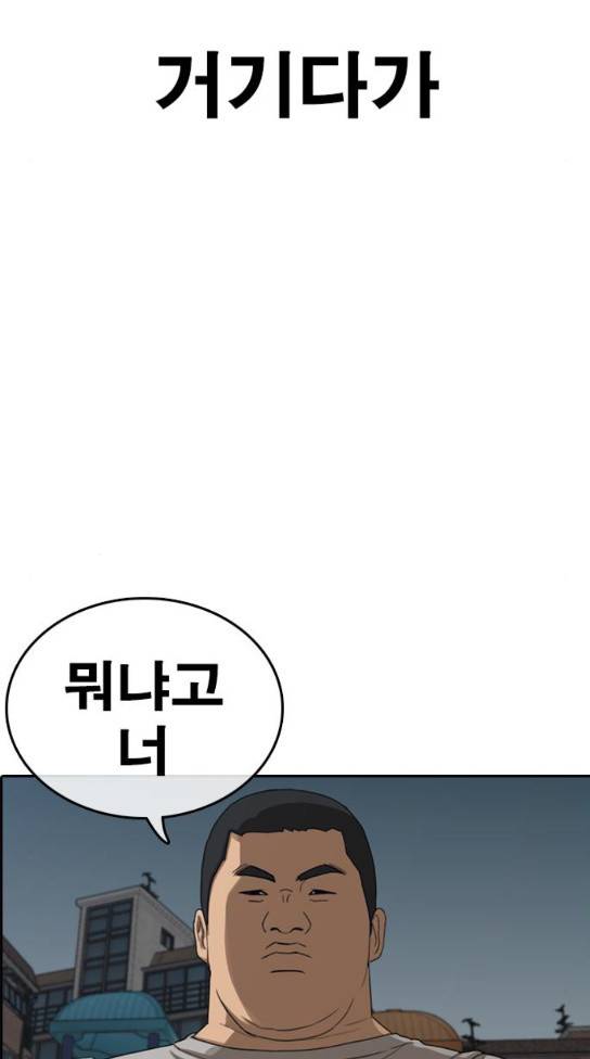 인생존망 13화 7