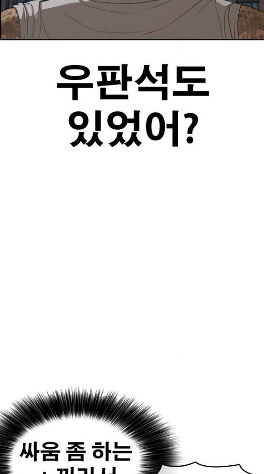 인생존망 13화 8