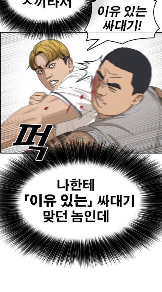 인생존망 13화 9