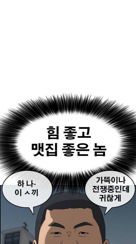 인생존망 13화 10