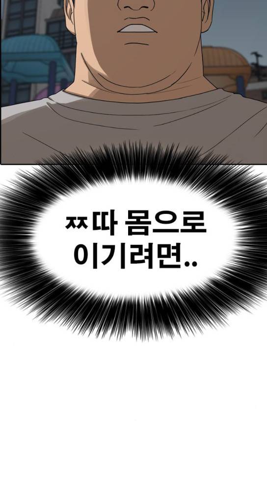 인생존망 13화 11