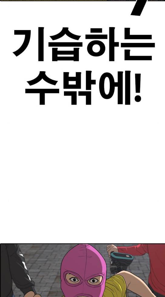 인생존망 13화 13