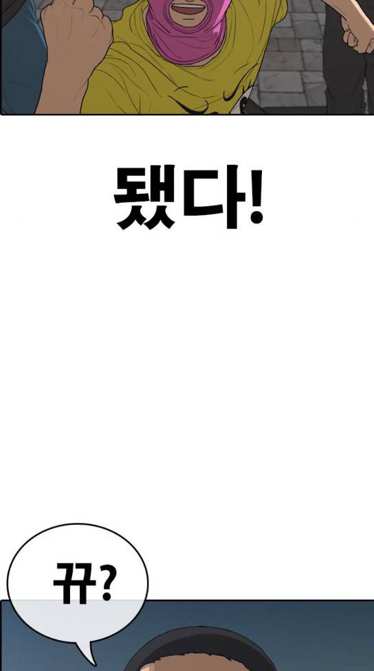 인생존망 13화 14
