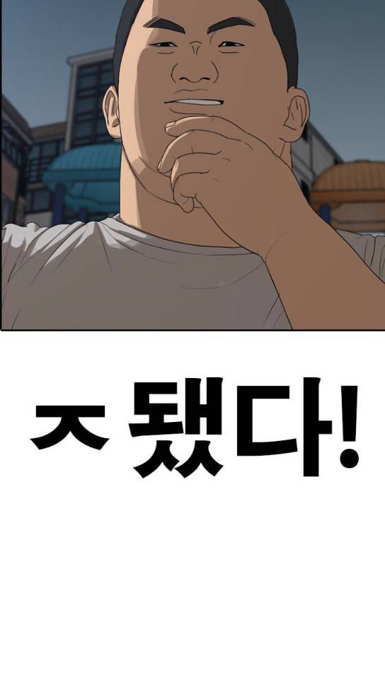 인생존망 13화 15