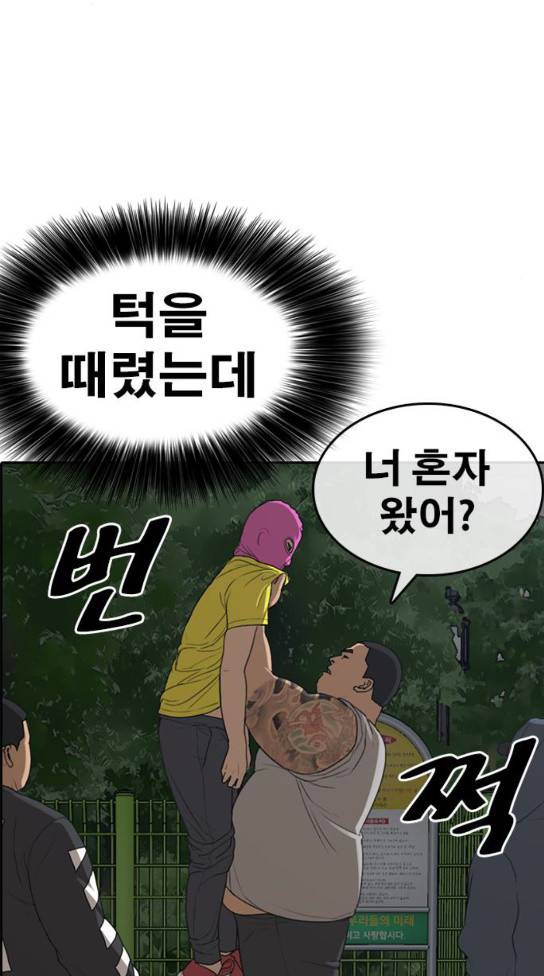 인생존망 13화 16