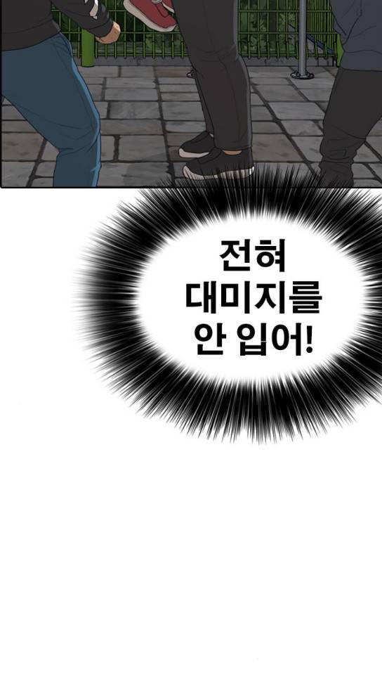 인생존망 13화 17