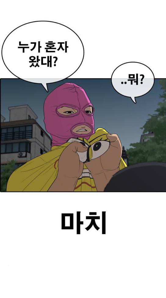 인생존망 13화 18