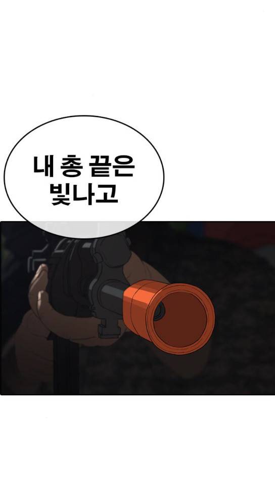 인생존망 13화 19