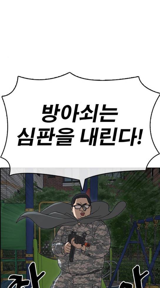 인생존망 13화 20