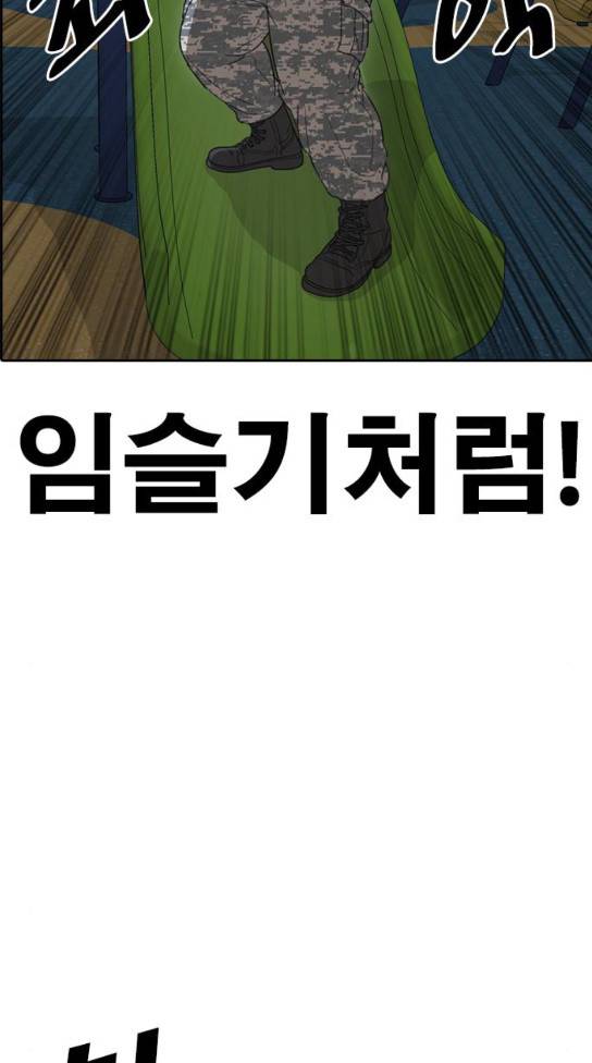 인생존망 13화 21