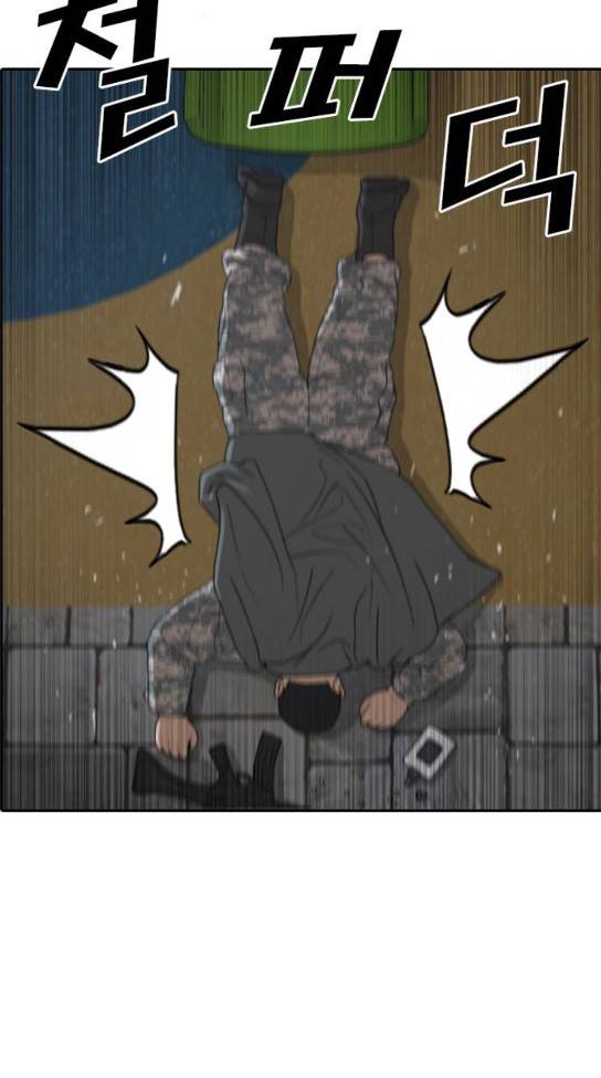 인생존망 13화 22