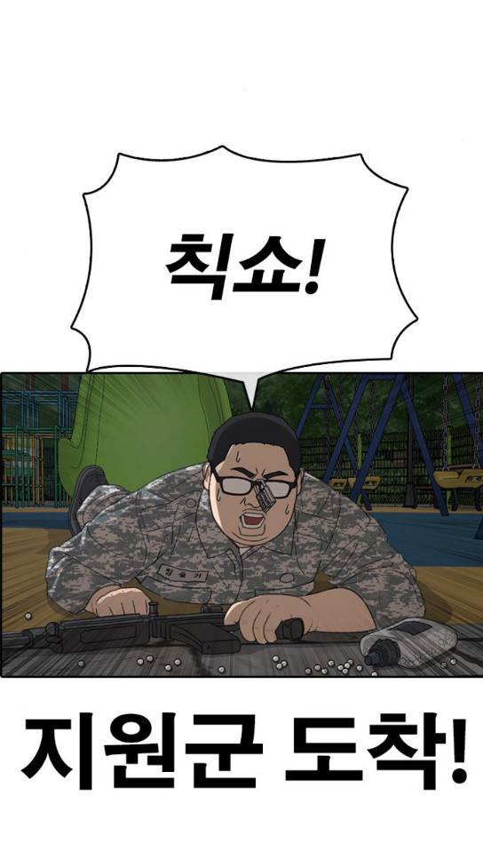 인생존망 13화 23