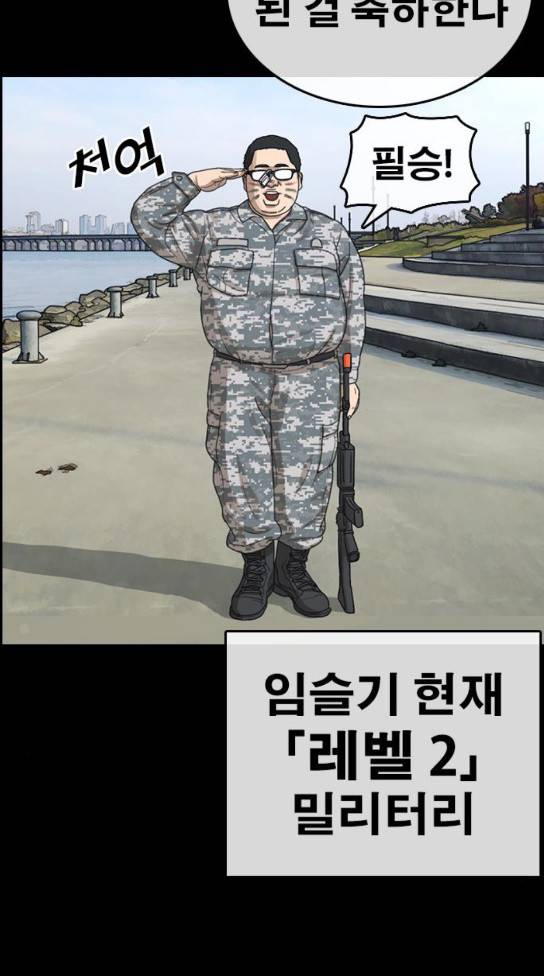 인생존망 13화 25
