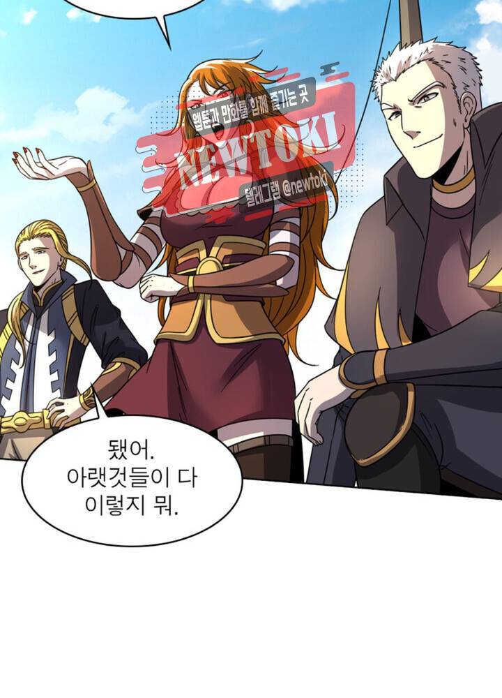 정령사: 나타르 전기 356화 356화 - 시즌1 완결 - 3