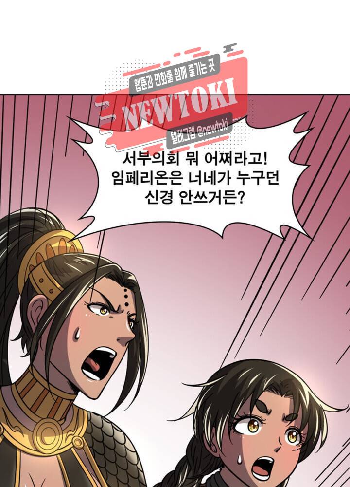 정령사: 나타르 전기 356화 356화 - 시즌1 완결 - 4