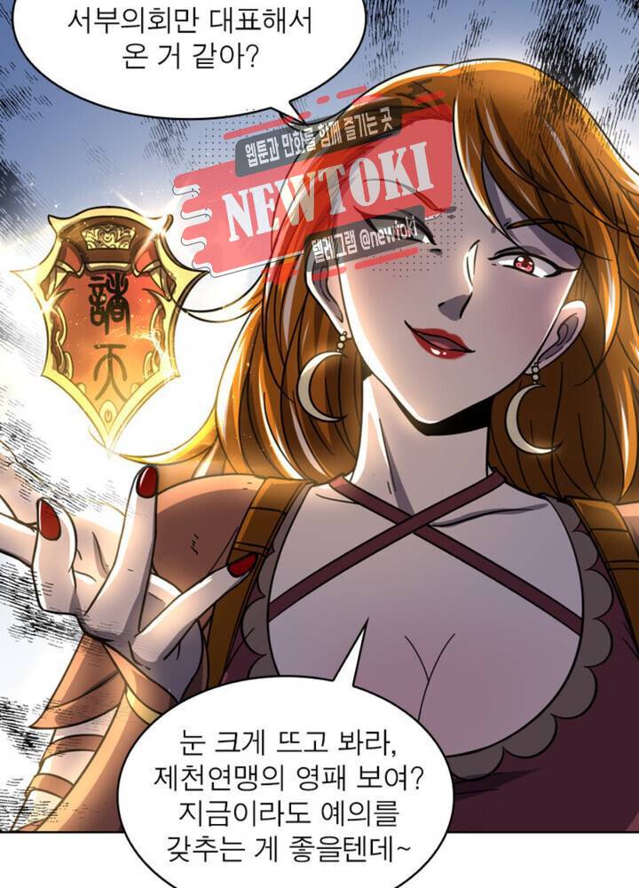 정령사: 나타르 전기 356화 356화 - 시즌1 완결 - 6