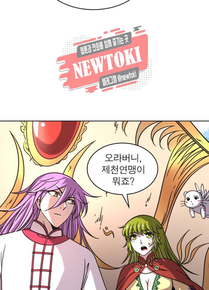 정령사: 나타르 전기 356화 356화 - 시즌1 완결 - 7