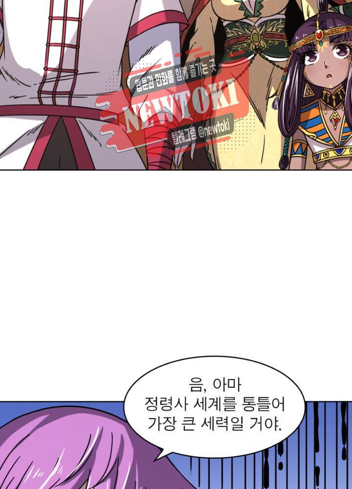 정령사: 나타르 전기 356화 356화 - 시즌1 완결 - 8