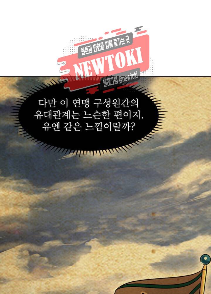 정령사: 나타르 전기 356화 356화 - 시즌1 완결 - 10