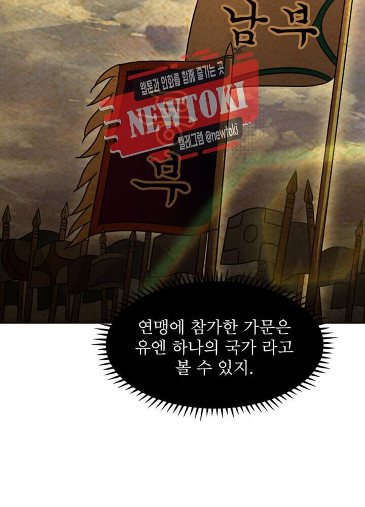 정령사: 나타르 전기 356화 356화 - 시즌1 완결 - 11