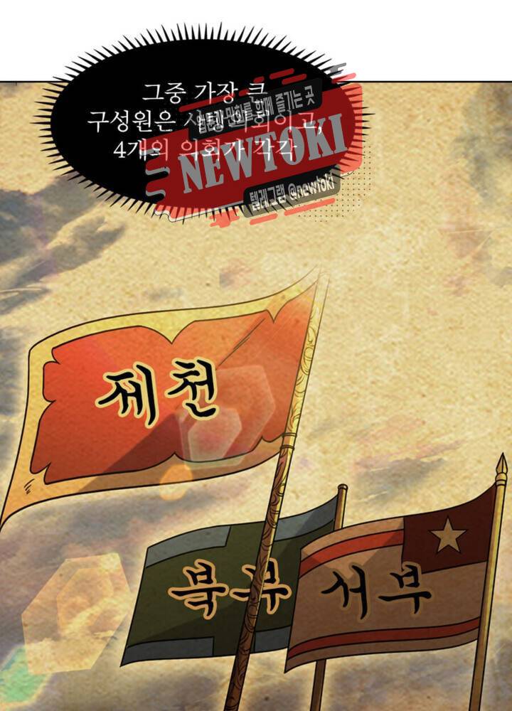 정령사: 나타르 전기 356화 356화 - 시즌1 완결 - 12