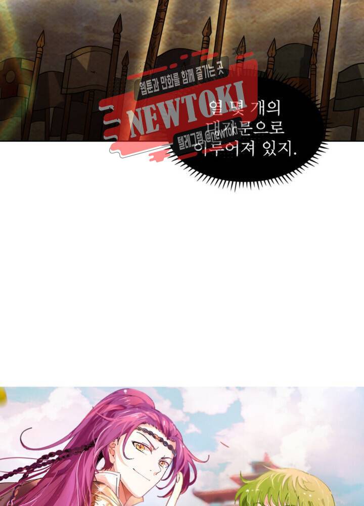 정령사: 나타르 전기 356화 356화 - 시즌1 완결 - 13