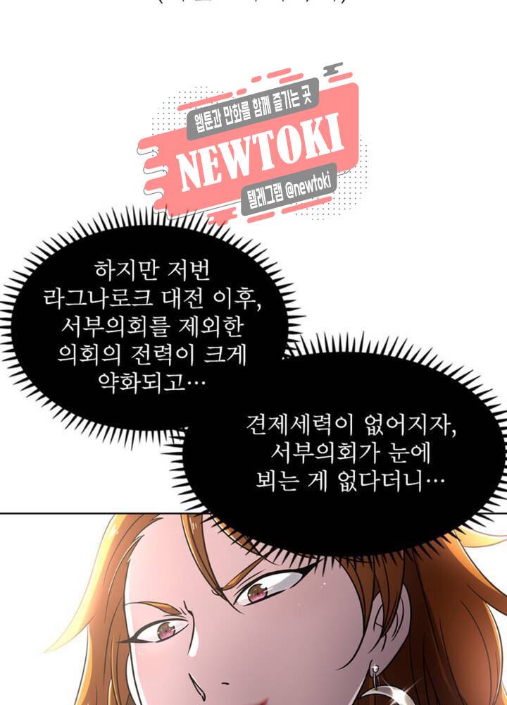 정령사: 나타르 전기 356화 356화 - 시즌1 완결 - 15