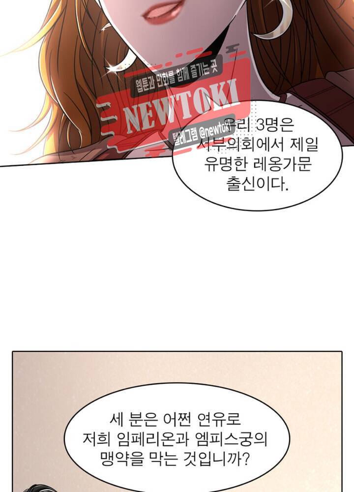 정령사: 나타르 전기 356화 356화 - 시즌1 완결 - 16