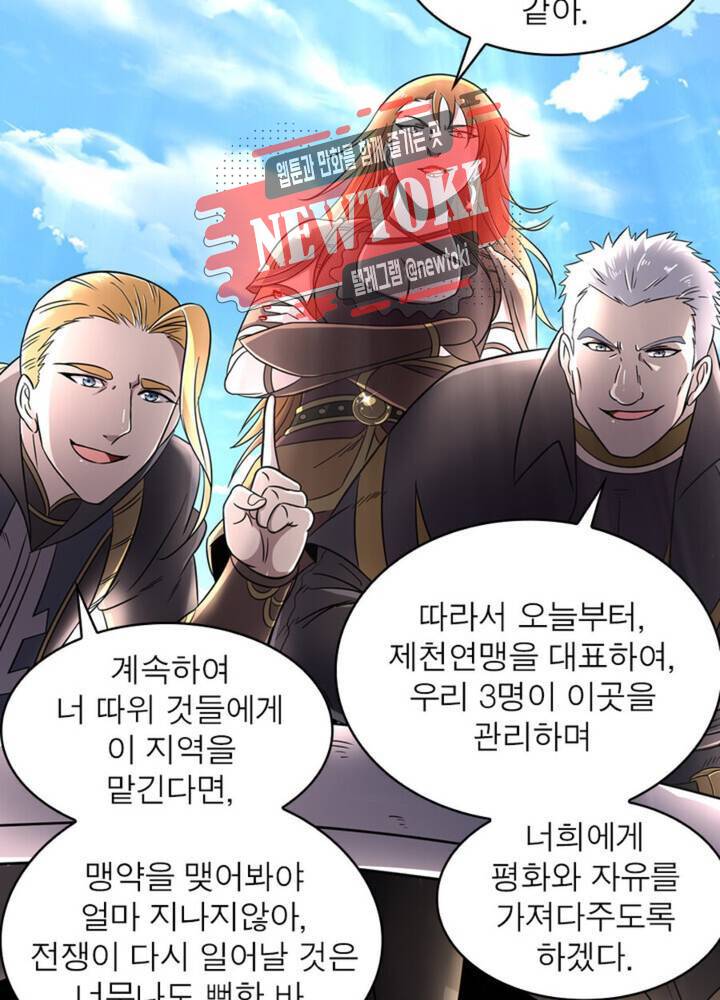 정령사: 나타르 전기 356화 356화 - 시즌1 완결 - 19