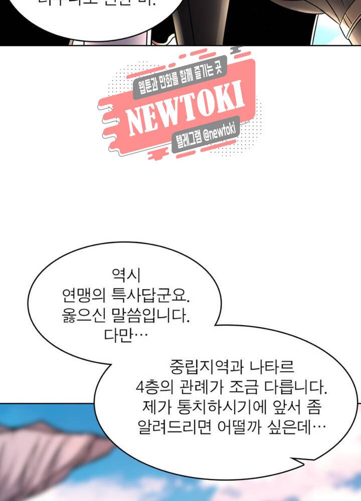 정령사: 나타르 전기 356화 356화 - 시즌1 완결 - 20