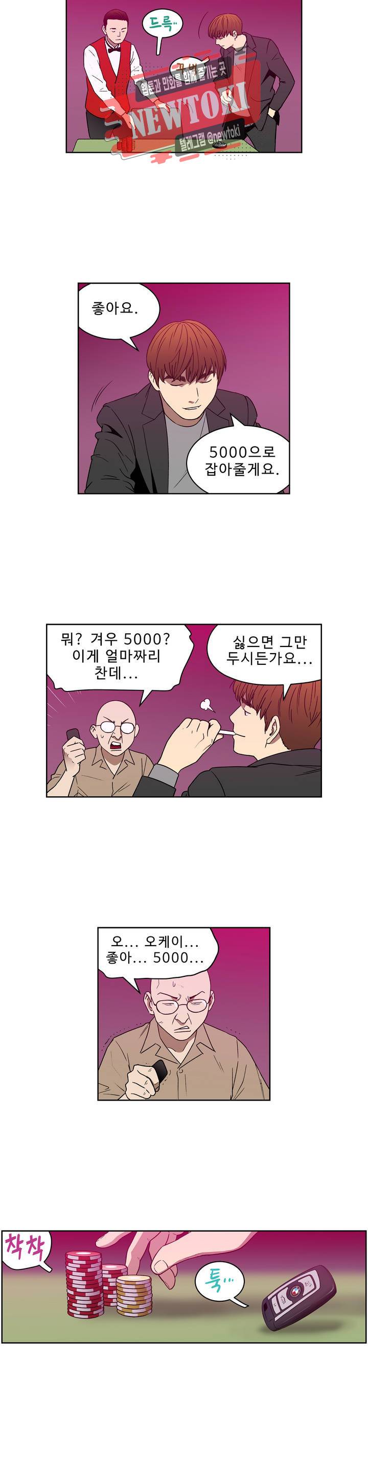 배팅맨 베팅맨 137화 Dogfight 10 3