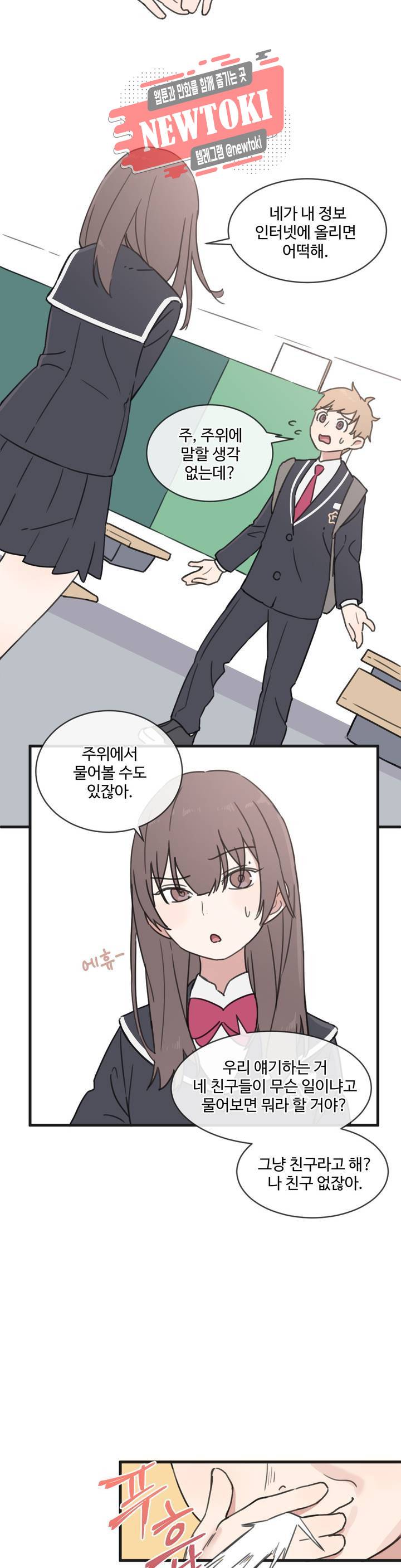 별과 하나의 시 5화 2