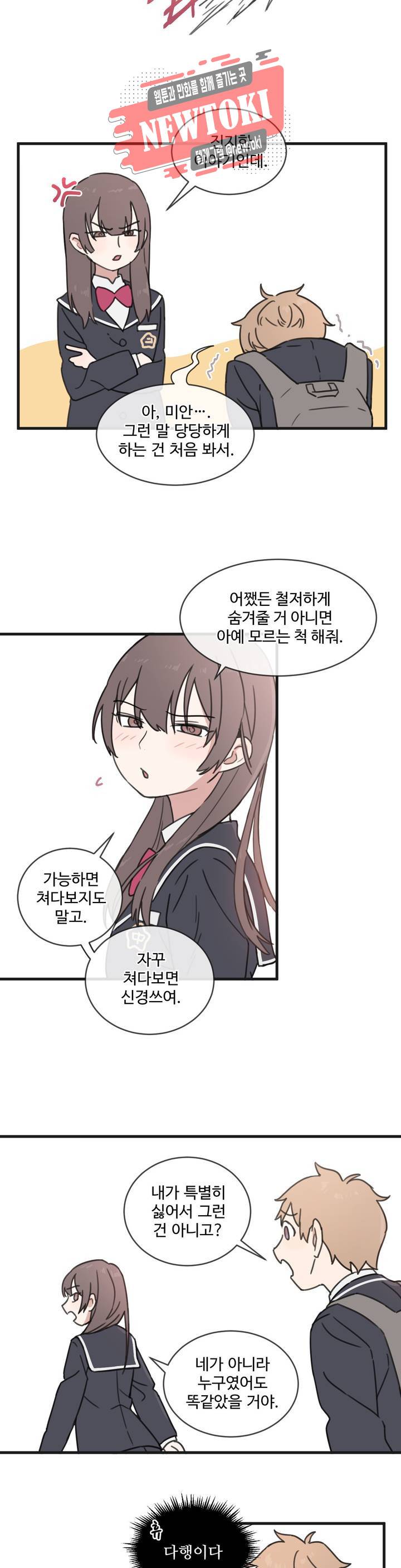 별과 하나의 시 5화 3