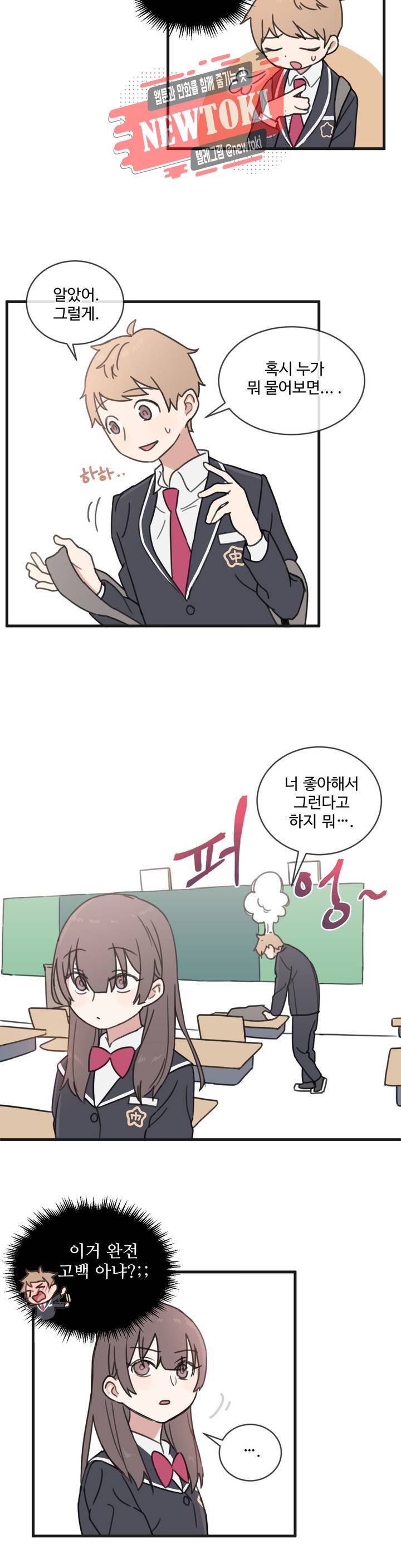 별과 하나의 시 5화 4