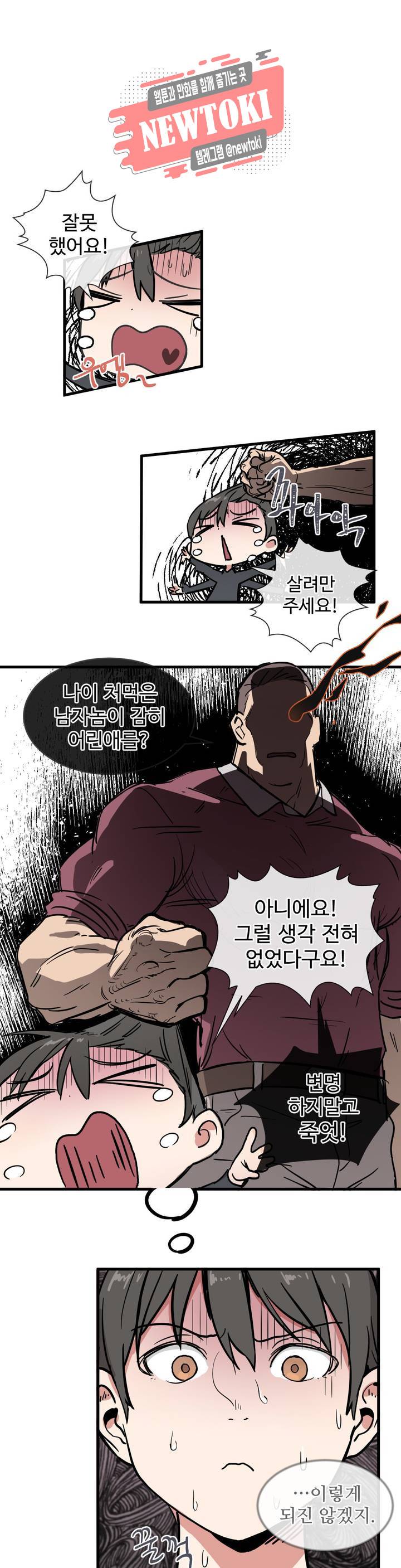 별과 하나의 시 15화 1