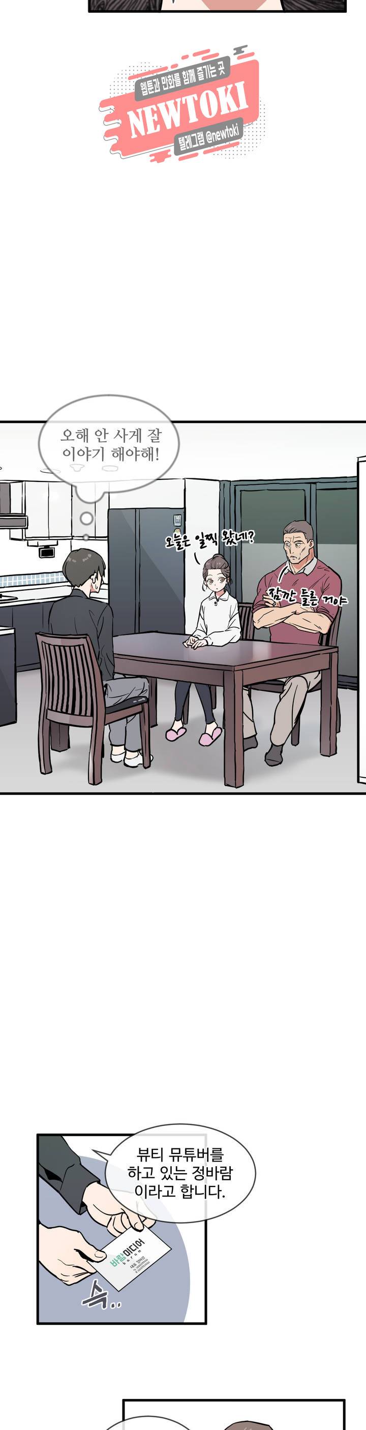 별과 하나의 시 15화 2