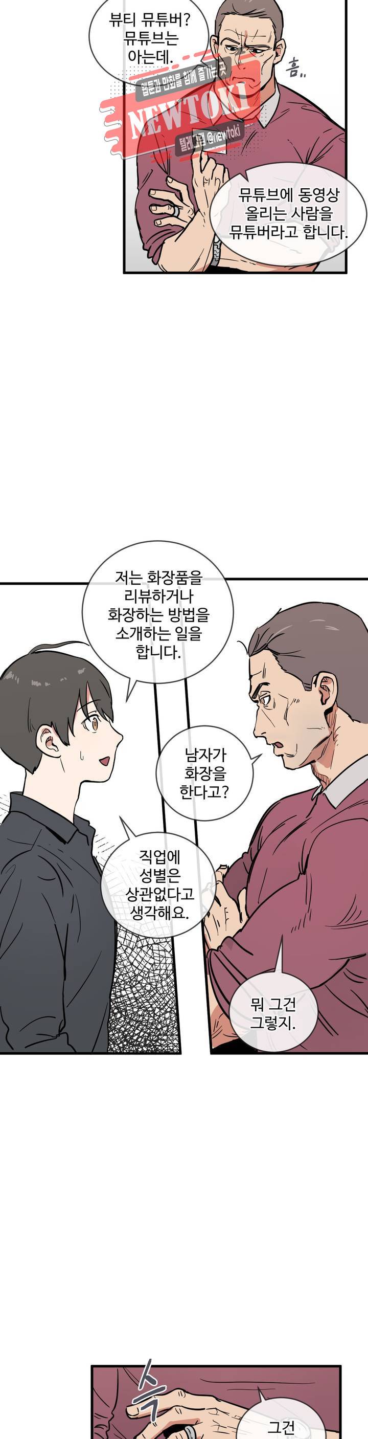 별과 하나의 시 15화 3