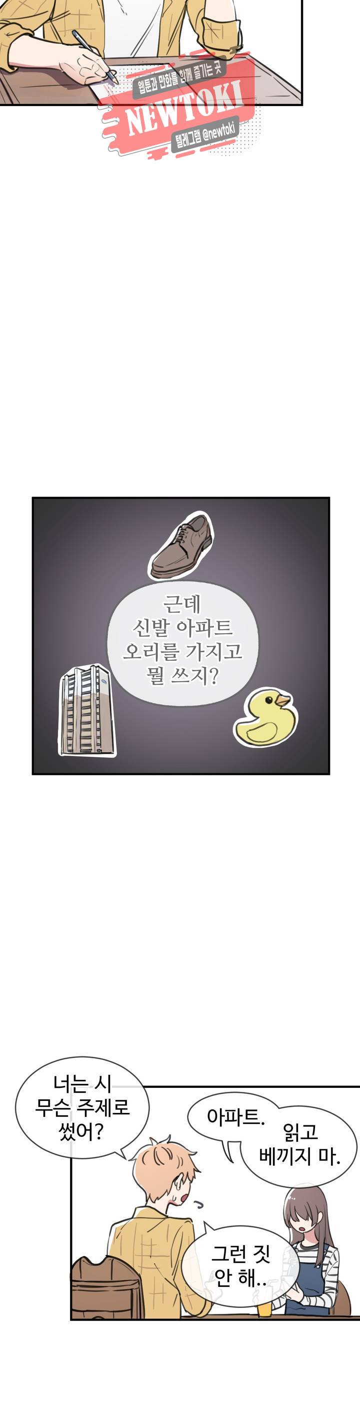 별과 하나의 시 25화 2