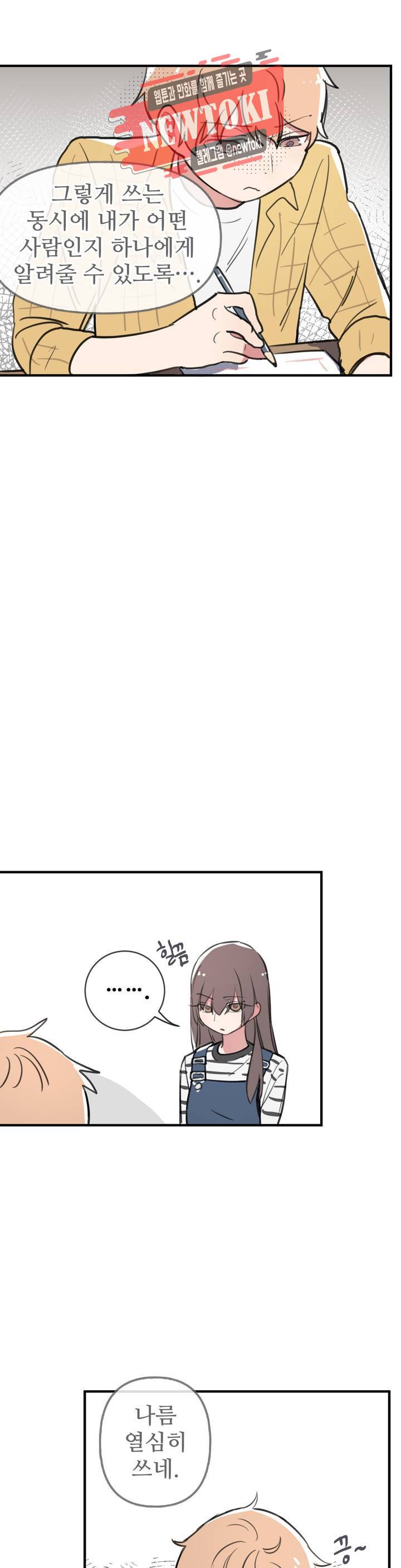 별과 하나의 시 25화 4