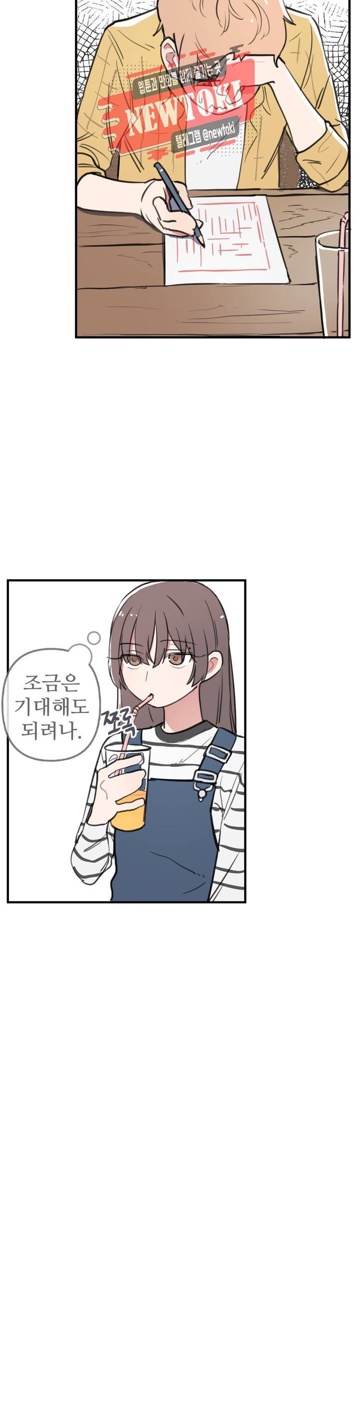 별과 하나의 시 25화 5