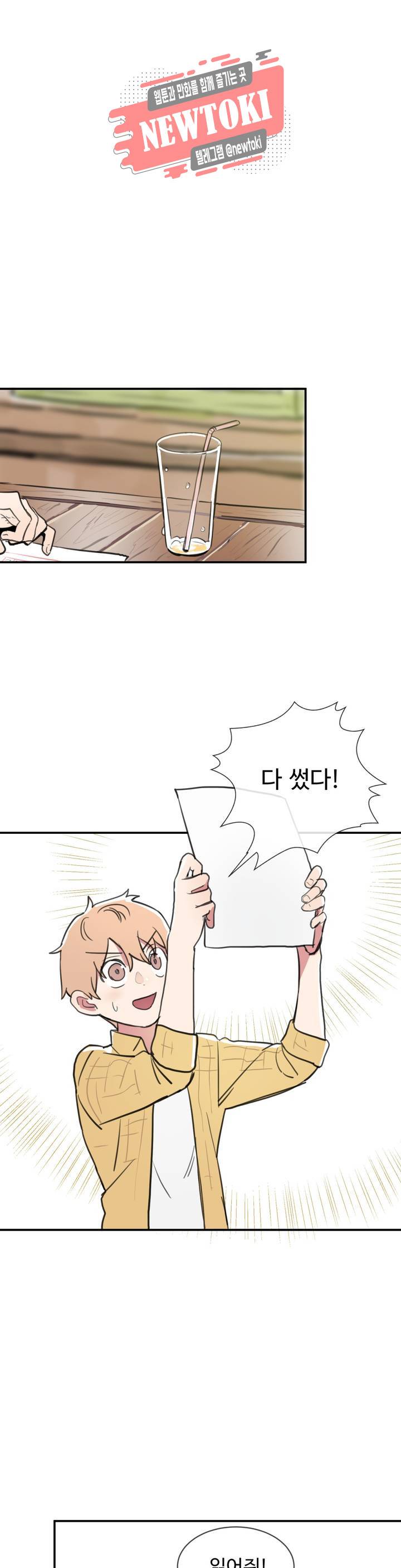 별과 하나의 시 25화 6