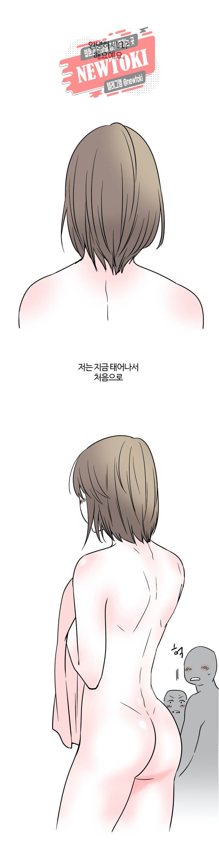 하고 싶게 4화 2