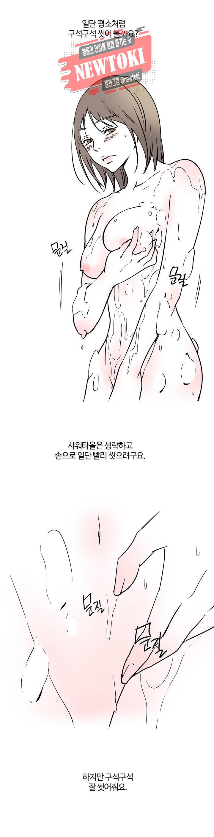 하고 싶게 4화 4